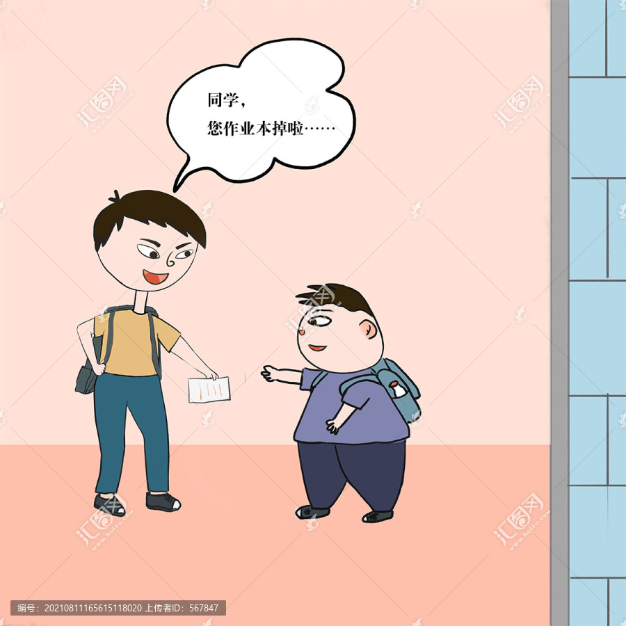 防校園欺凌插畫