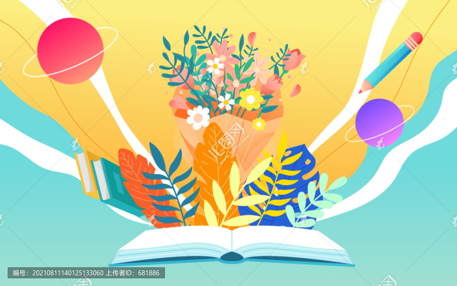 教師節(jié)海報世界讀書日人物閱讀