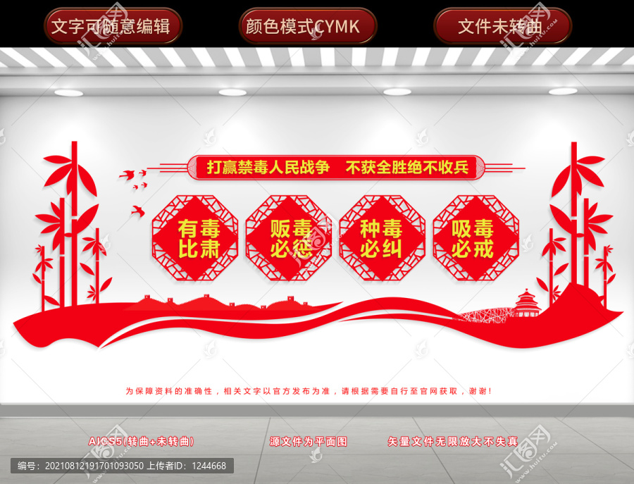 禁毒教育中心