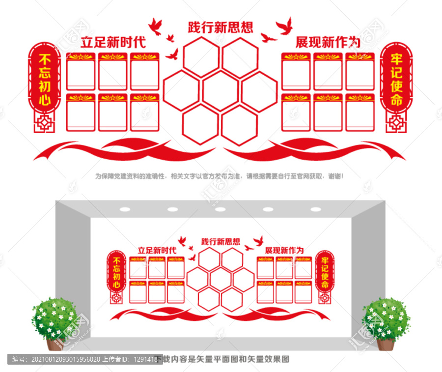 黨建風(fēng)采照片墻