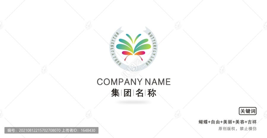 蝴蝶logo