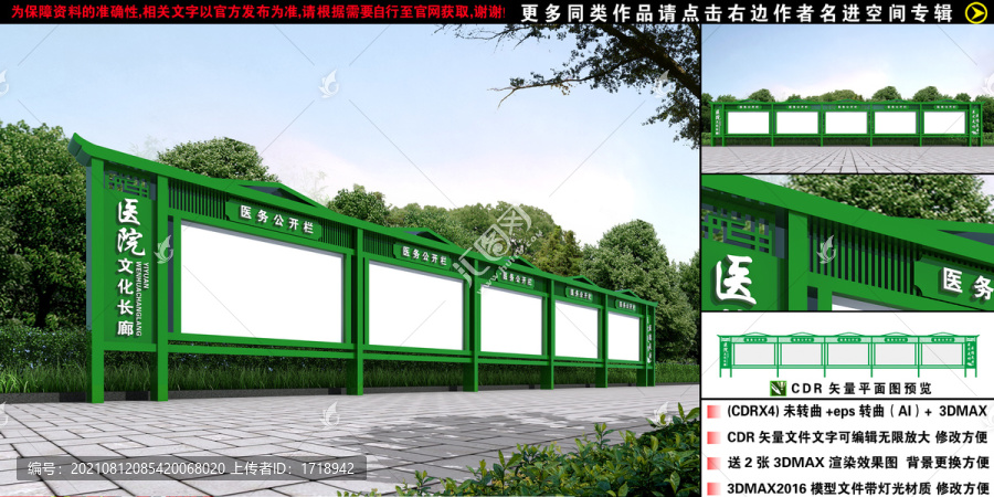 宣傳欄