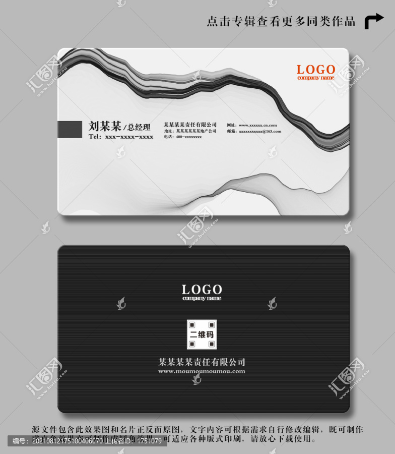 簡約名片