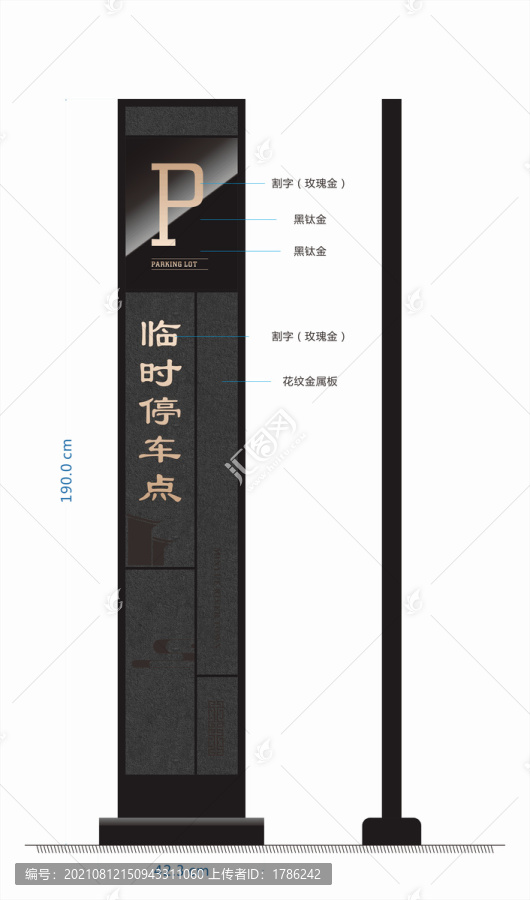停車場(chǎng)導(dǎo)視牌
