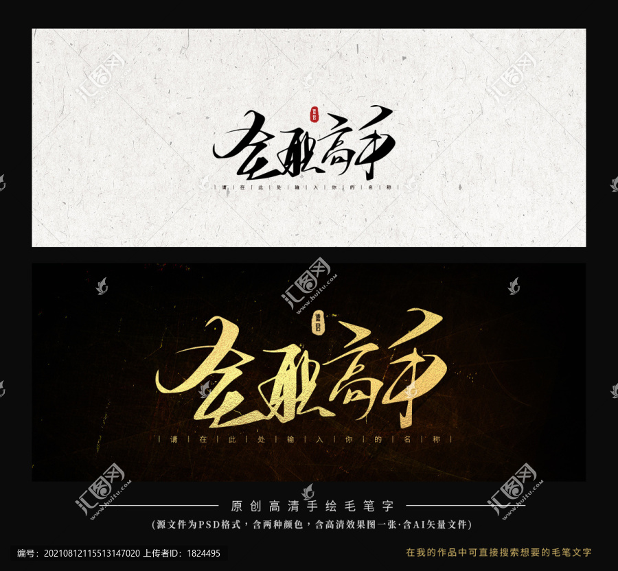 全職高手