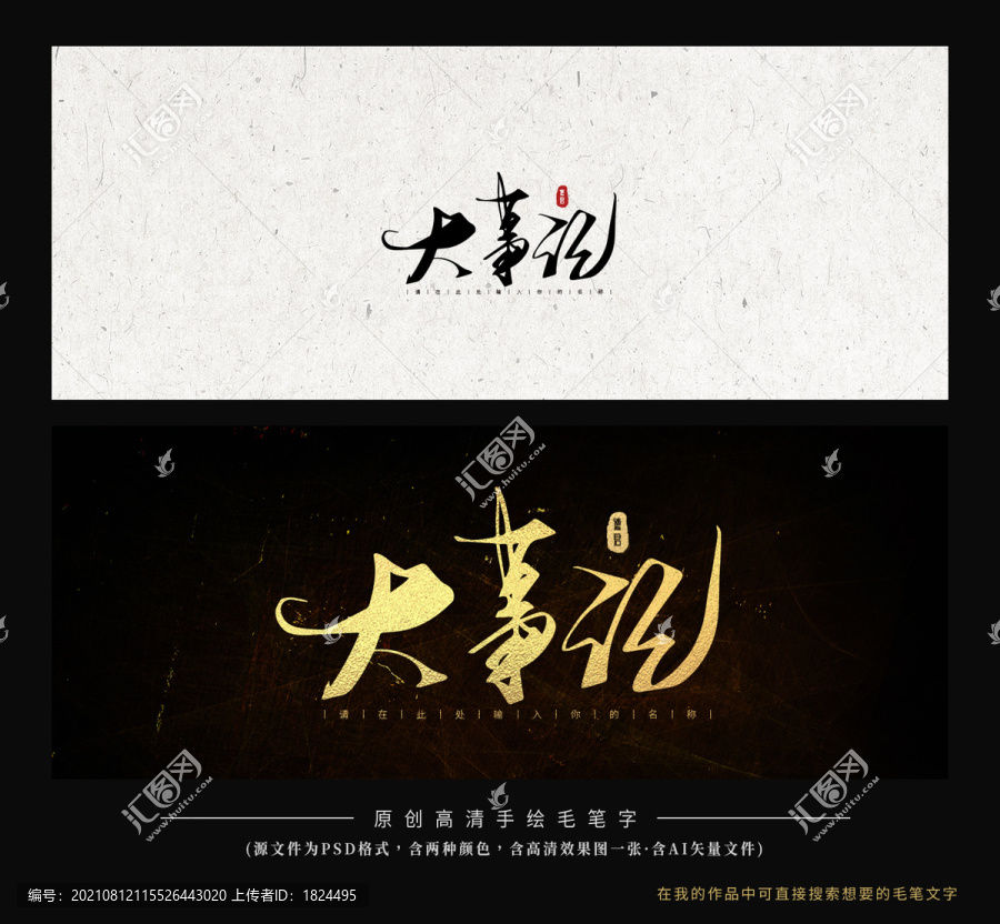大事記