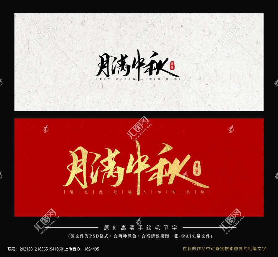 月滿中秋