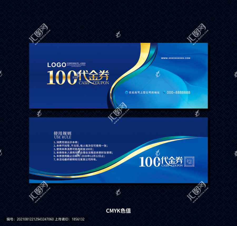 代金券