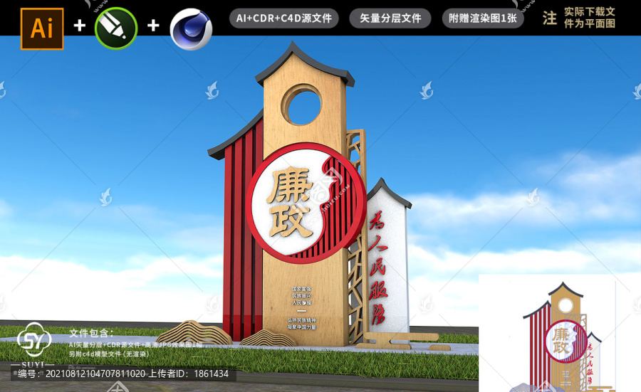 戶外廉政雕塑