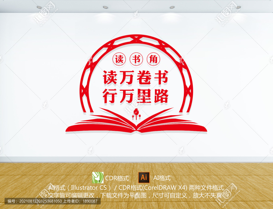圖書角