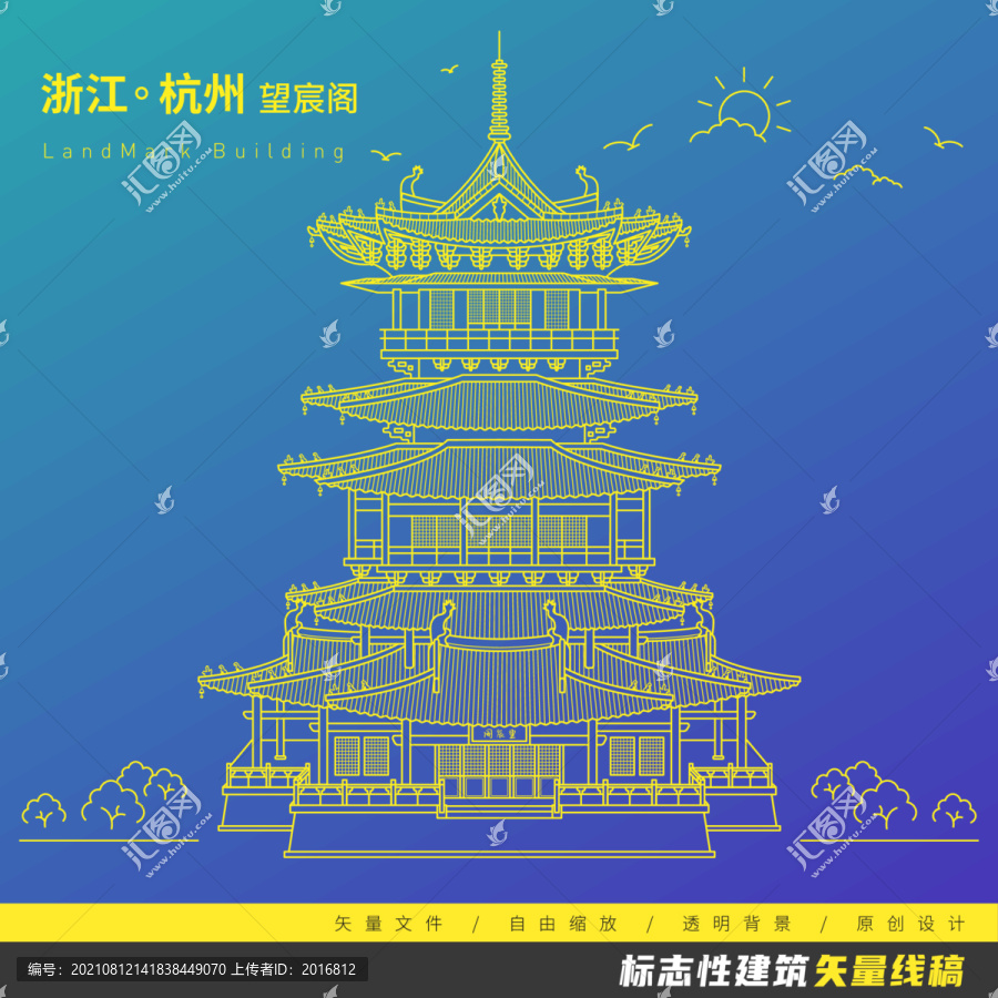 杭州望宸閣矢量線稿