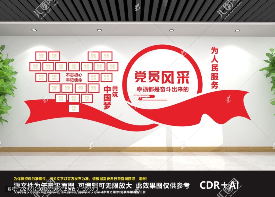 照片墻
