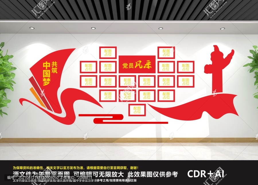 照片墻
