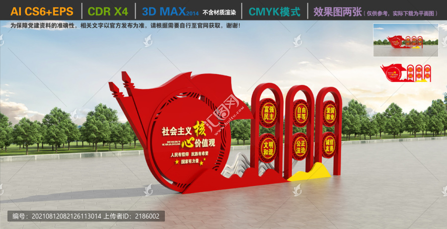 核心價值觀戶外造型