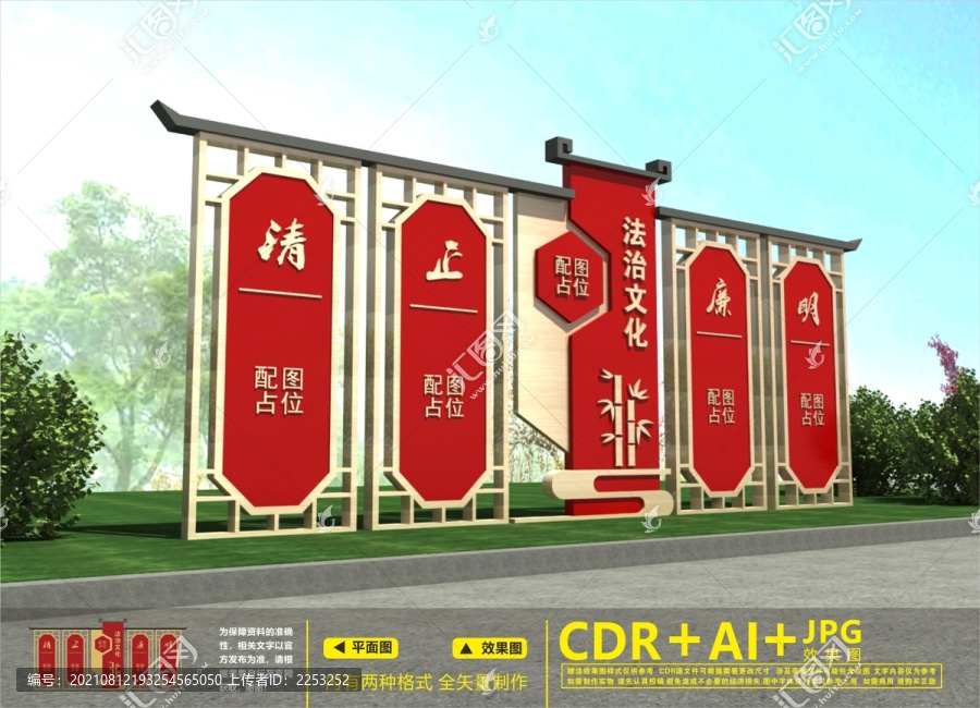 法治廣場(chǎng)