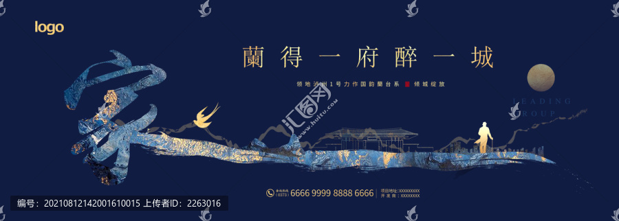 藍色地產(chǎn)海報