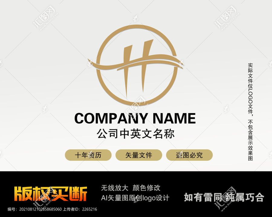 H字母LOGO