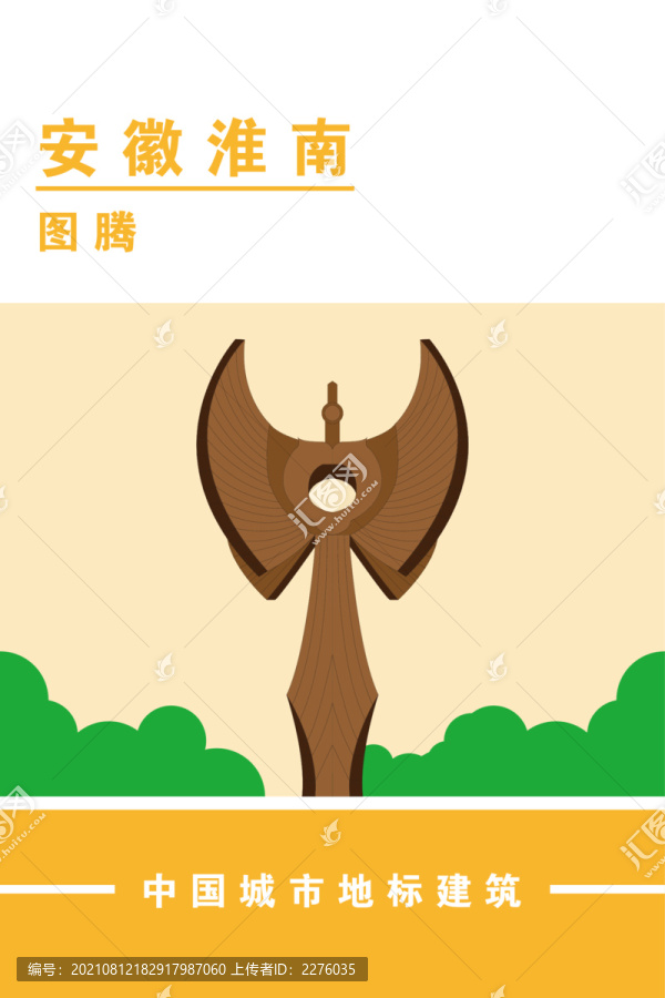 淮南