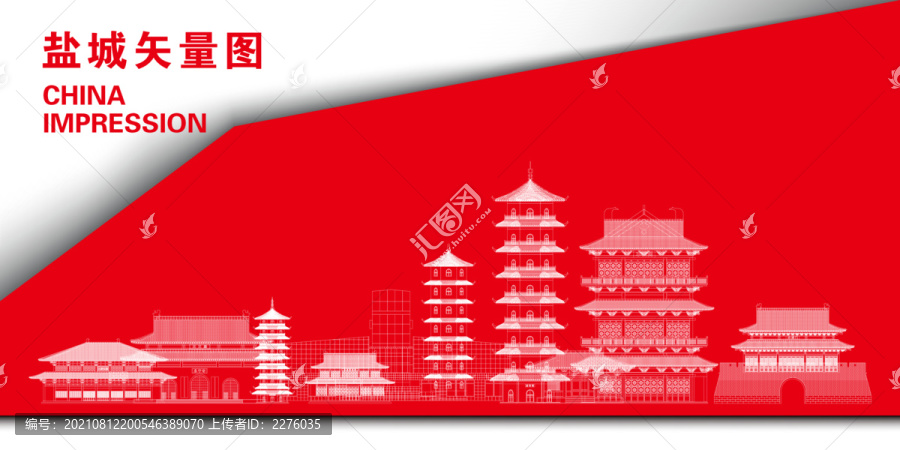 鹽城