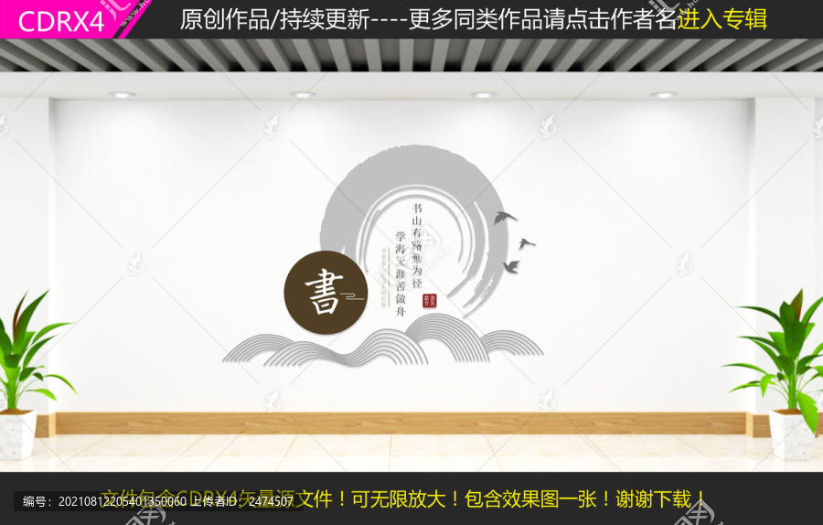 書山有路勤為徑學(xué)海無涯苦作舟