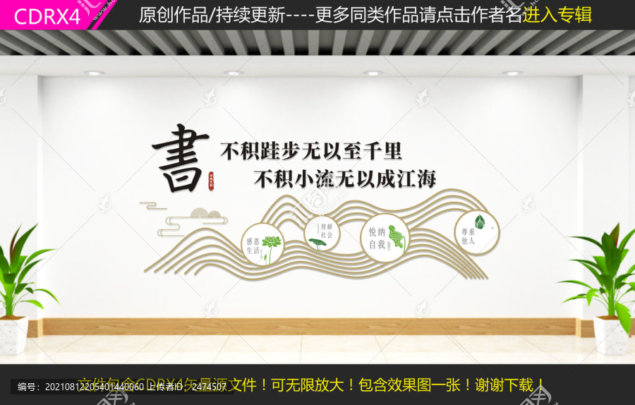 不積硅步無以至千里