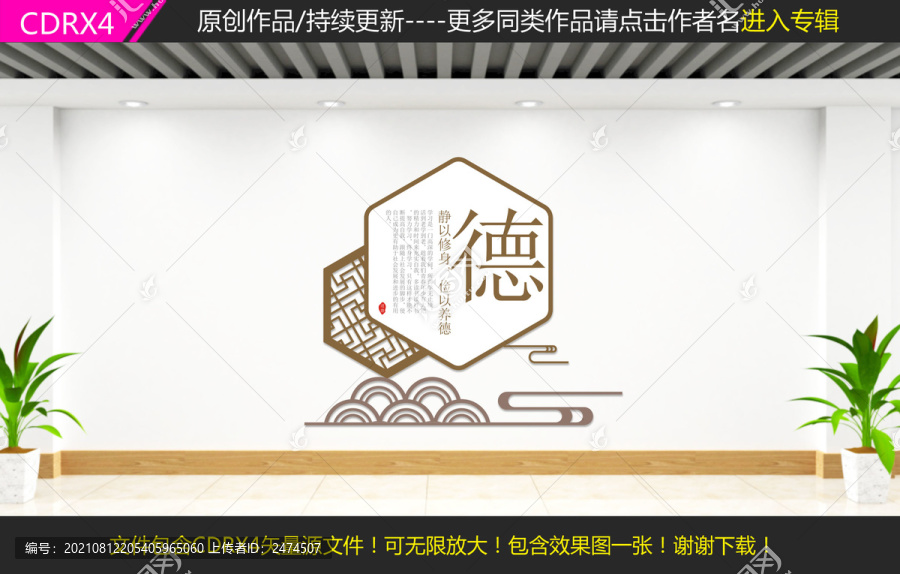 德育文化墻
