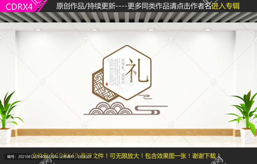 德育文化墻