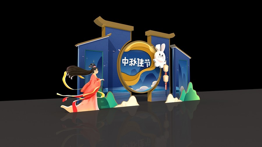 中秋節(jié)美陳DP點(diǎn)