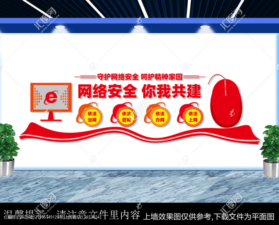 網(wǎng)絡安全
