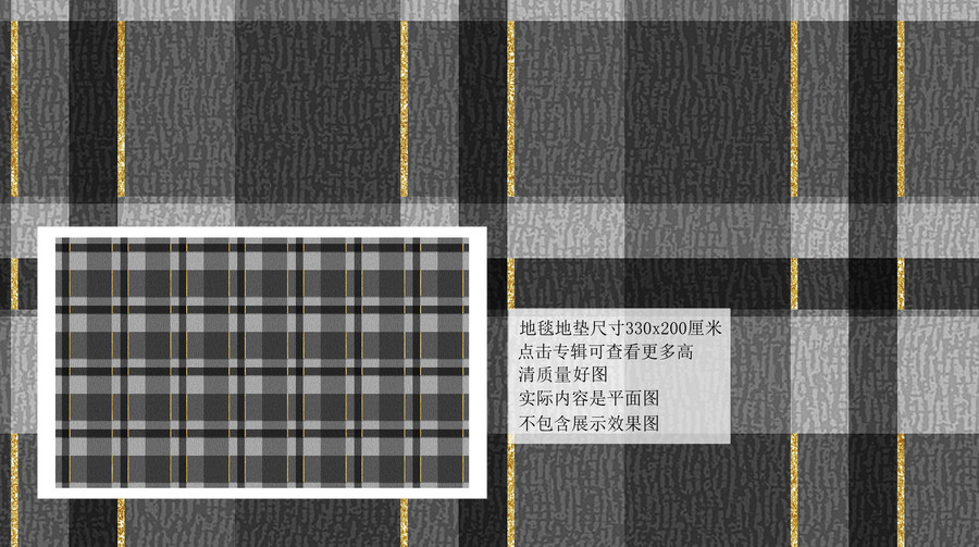 北歐格條幾何灰色布紋地毯地墊