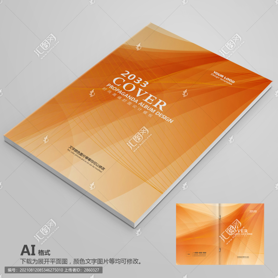 公司封面