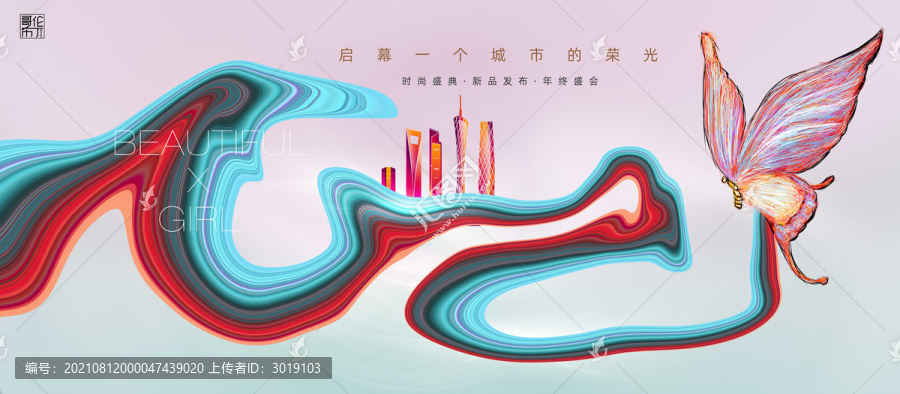 商業(yè)地產(chǎn)廣告蝴蝶