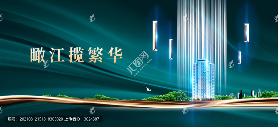 綠色品質(zhì)地產(chǎn)