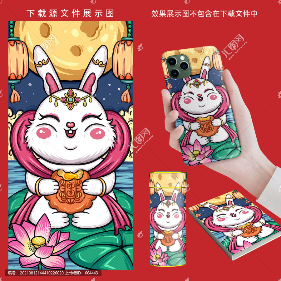 國(guó)潮風(fēng)中秋節(jié)
