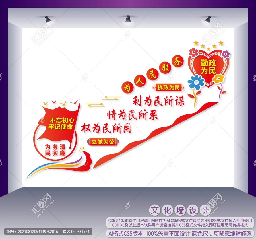 黨建樓梯文化墻