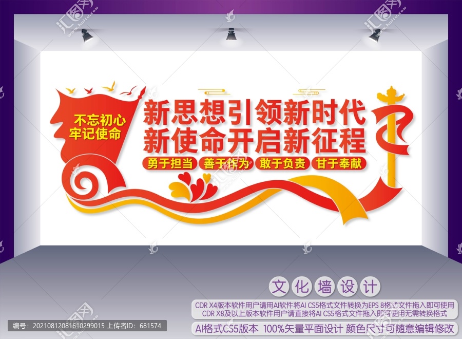 新思想引領(lǐng)新時(shí)代