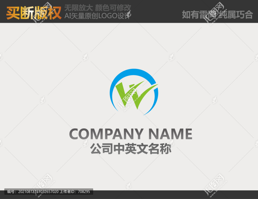 新能源LOGO