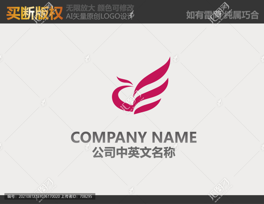 飾品LOGO