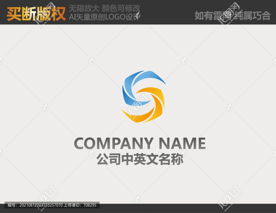 電器LOGO