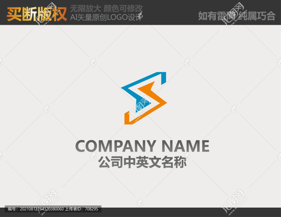 電器LOGO