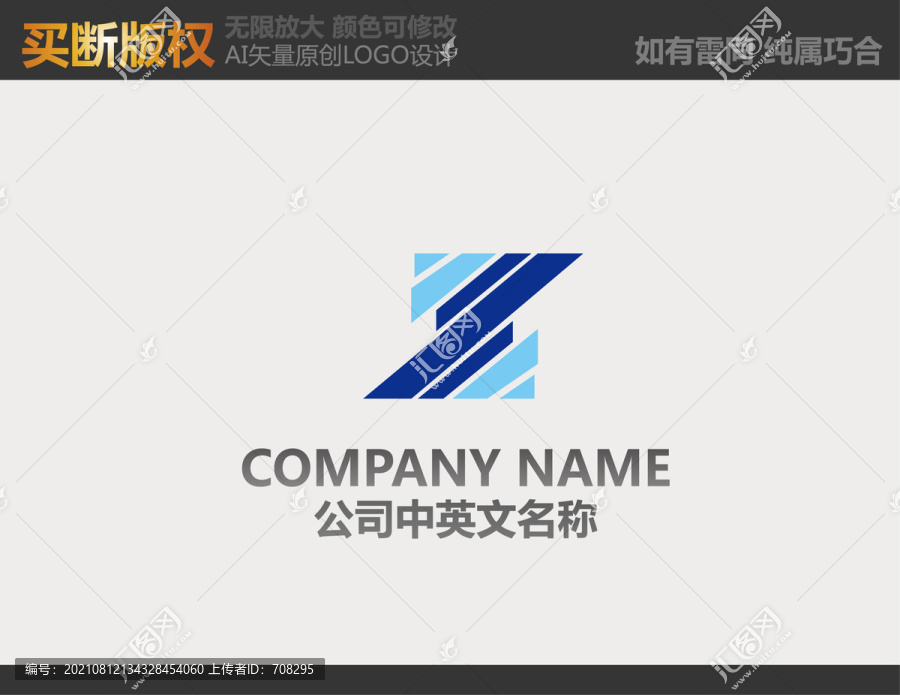 Z字母電器標(biāo)志