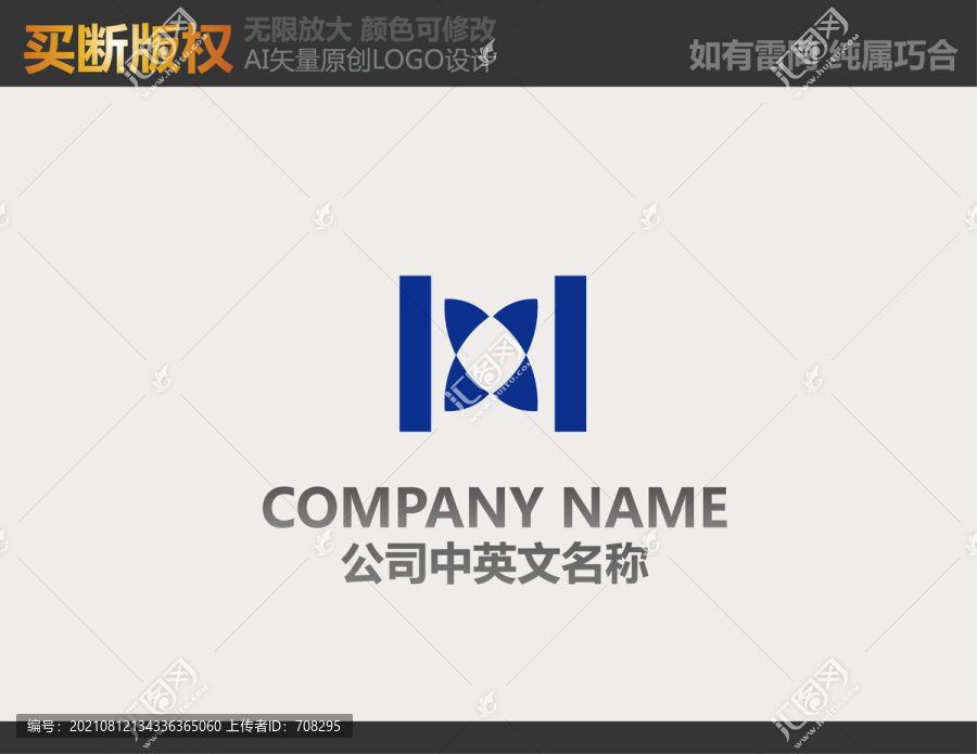 H字母電器標(biāo)志