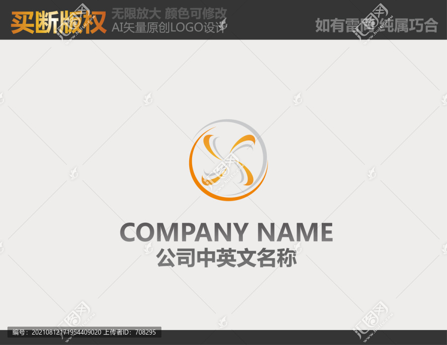 娛樂傳播logo