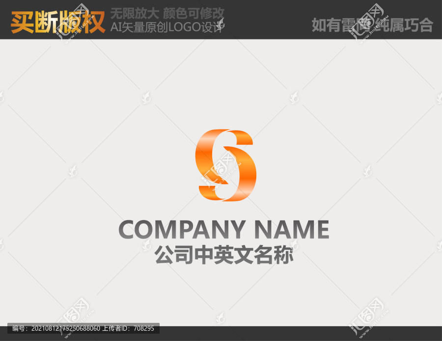 電子logo