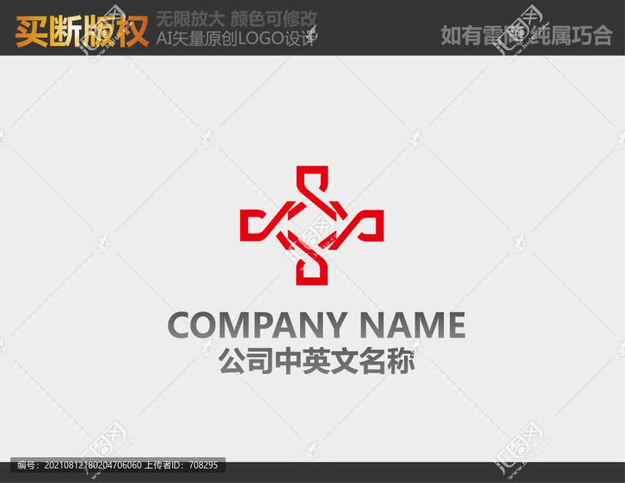 廣告公司LOGO