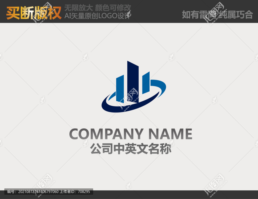 建筑LOGO