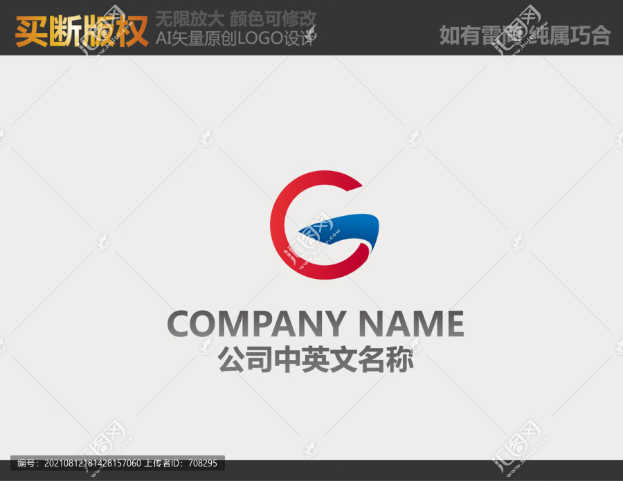 企業(yè)LOGO