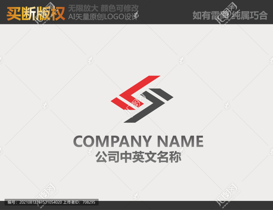 裝飾公司標(biāo)志