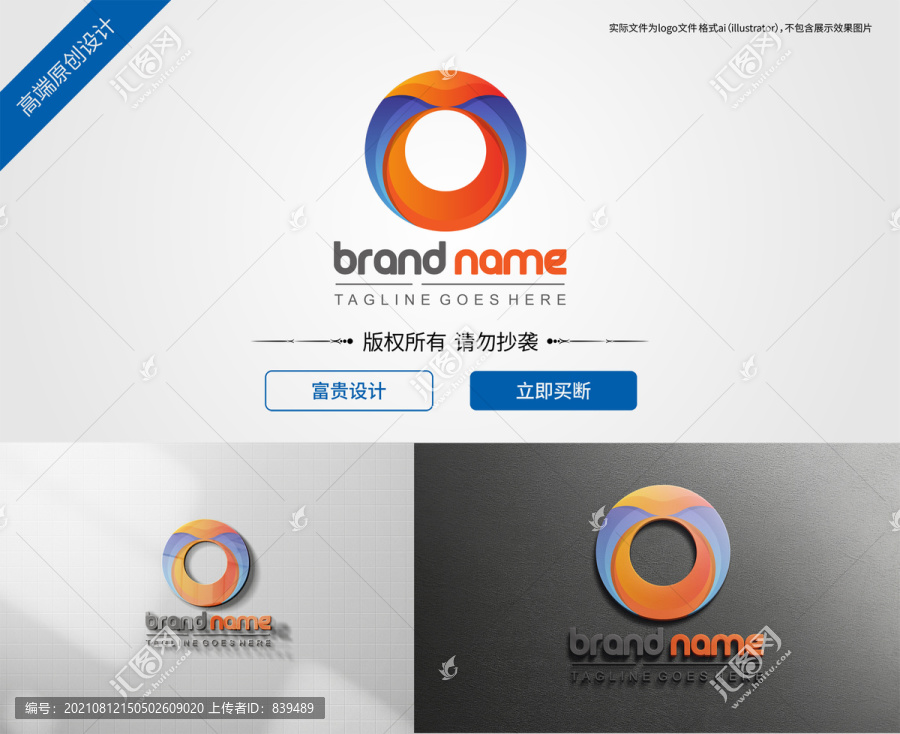 字母O科技標志