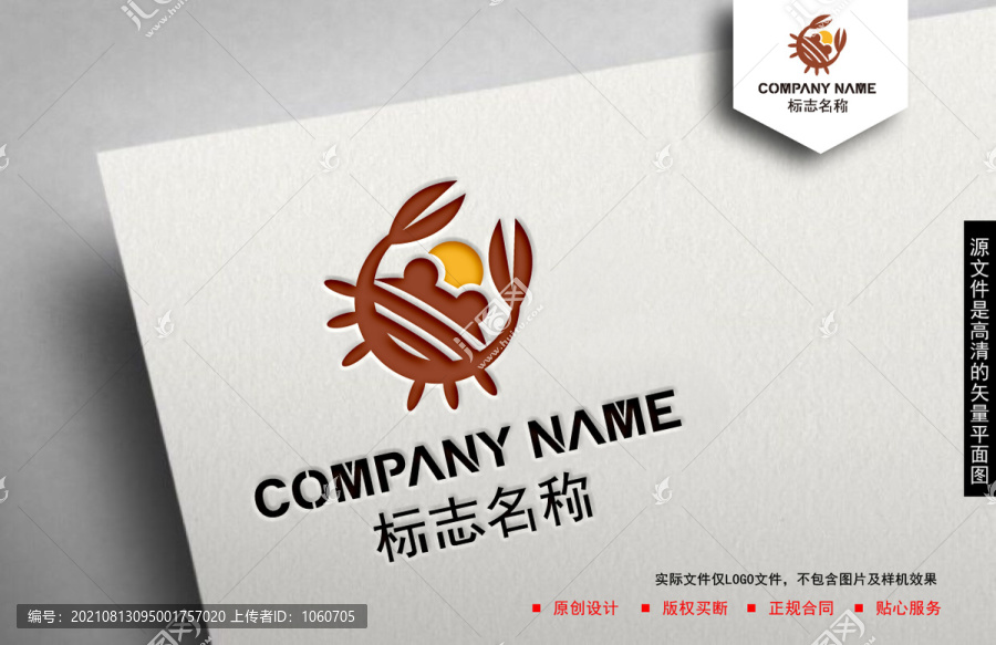 螃蟹logo